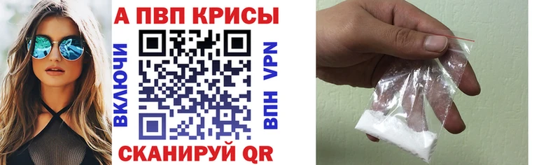 Альфа ПВП мука наркошоп Грязовец