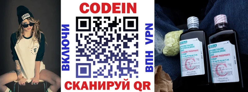 Кодеиновый сироп Lean Purple Drank  Грязовец 