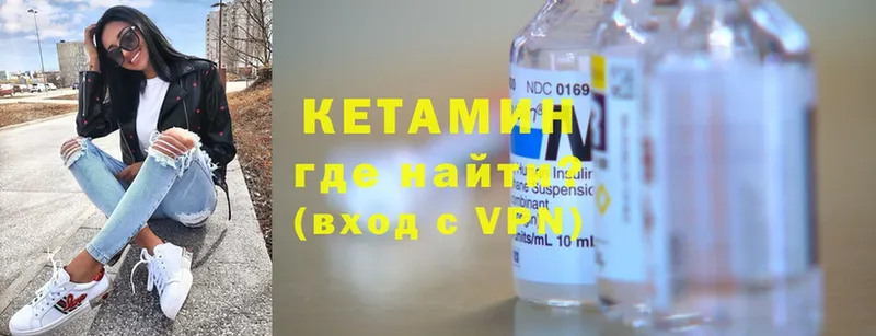 КЕТАМИН ketamine  OMG онион  Грязовец 